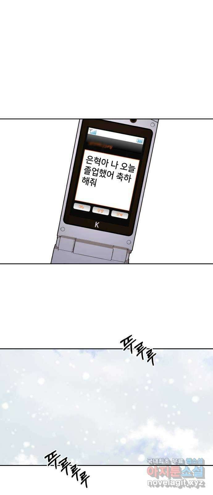 작전명 순정 1부 후기 43