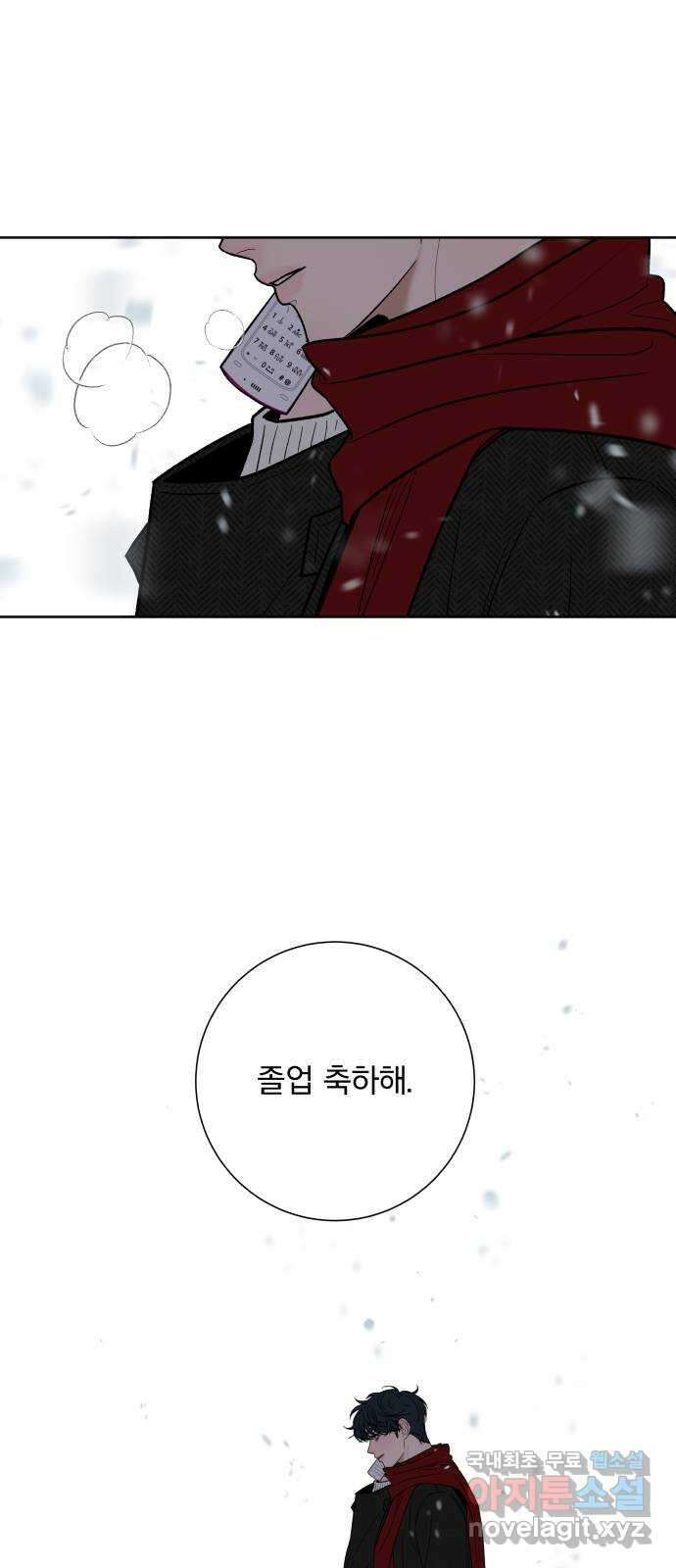 작전명 순정 1부 후기 44