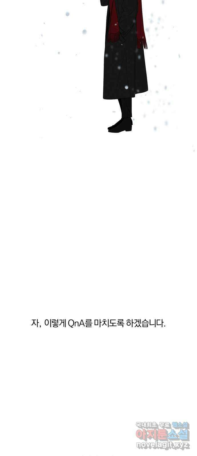 작전명 순정 1부 후기 45