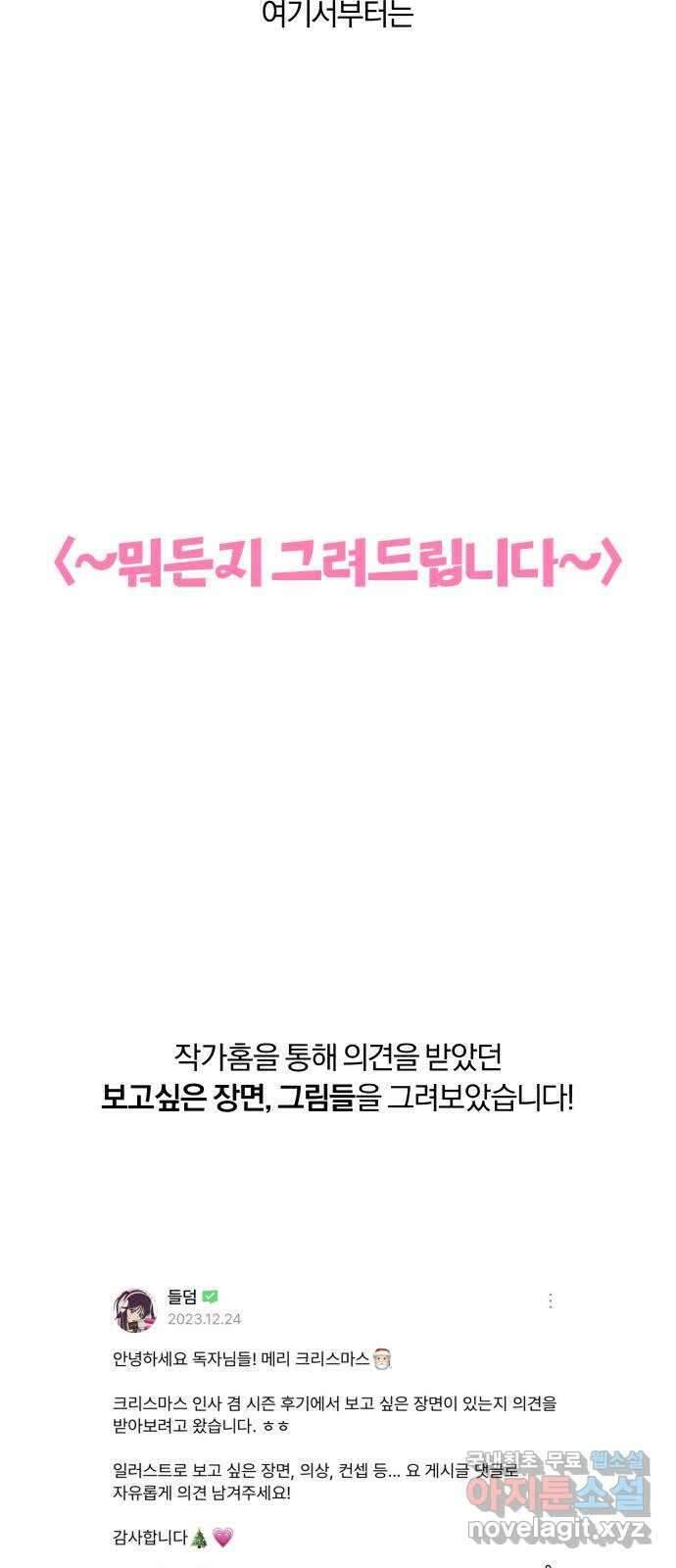 작전명 순정 1부 후기 46