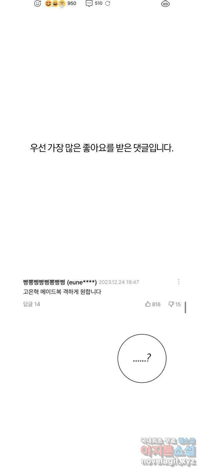 작전명 순정 1부 후기 47