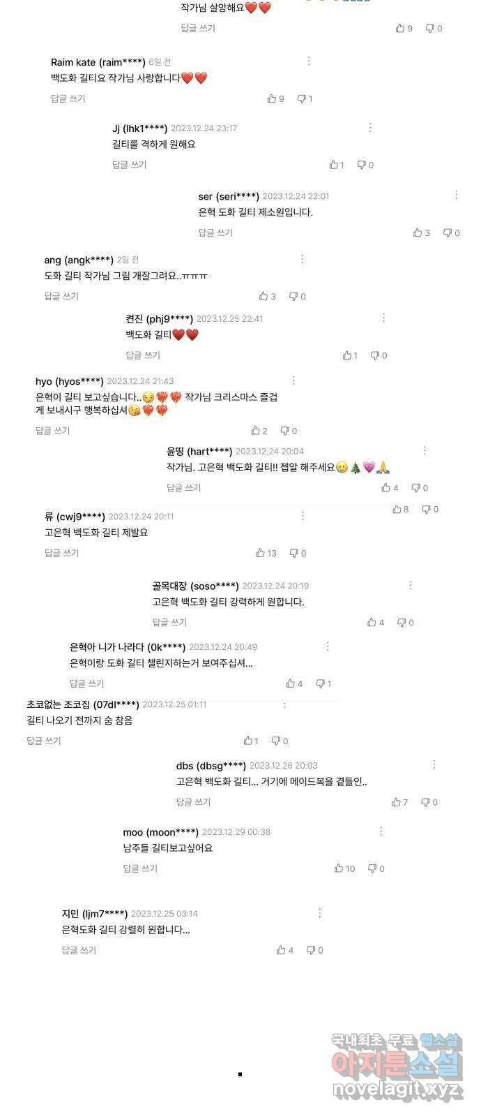 작전명 순정 1부 후기 50