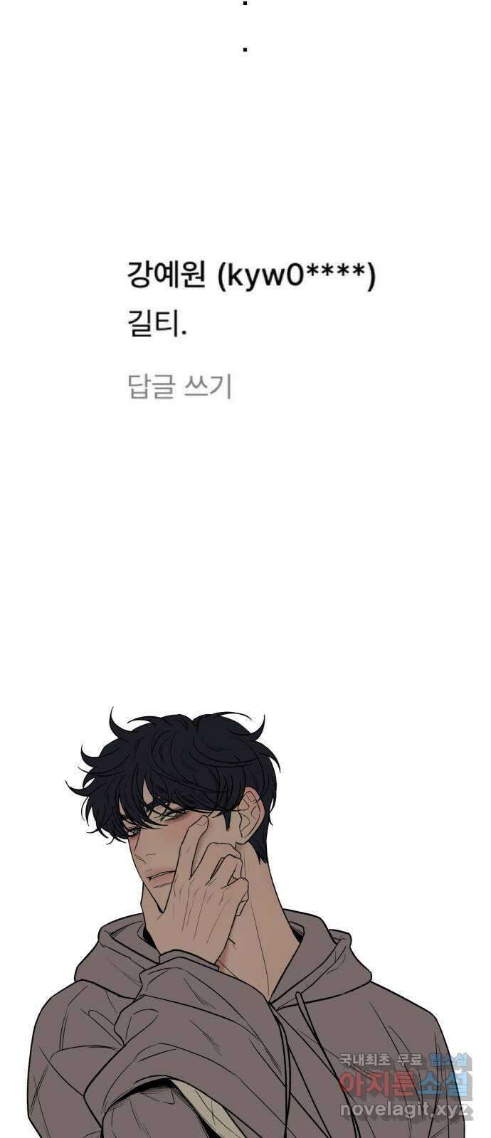 작전명 순정 1부 후기 51