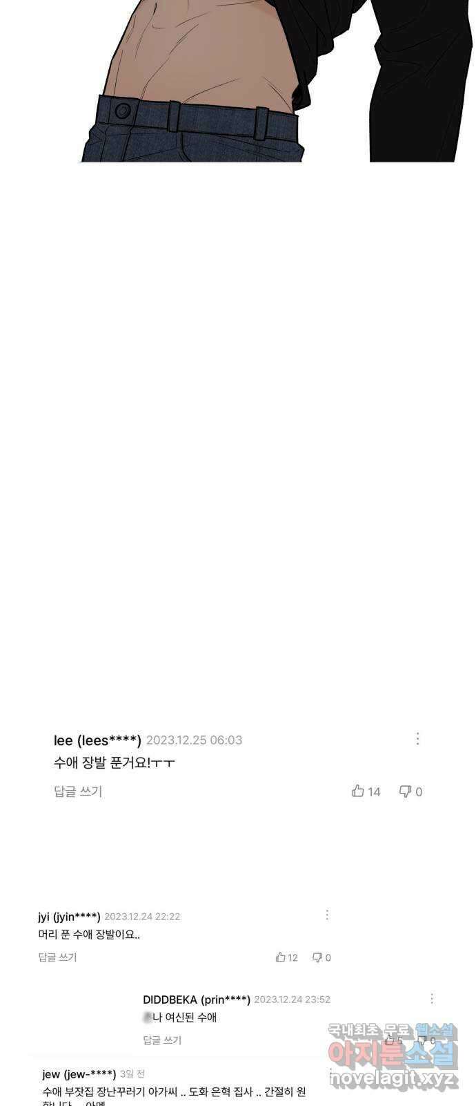 작전명 순정 1부 후기 53