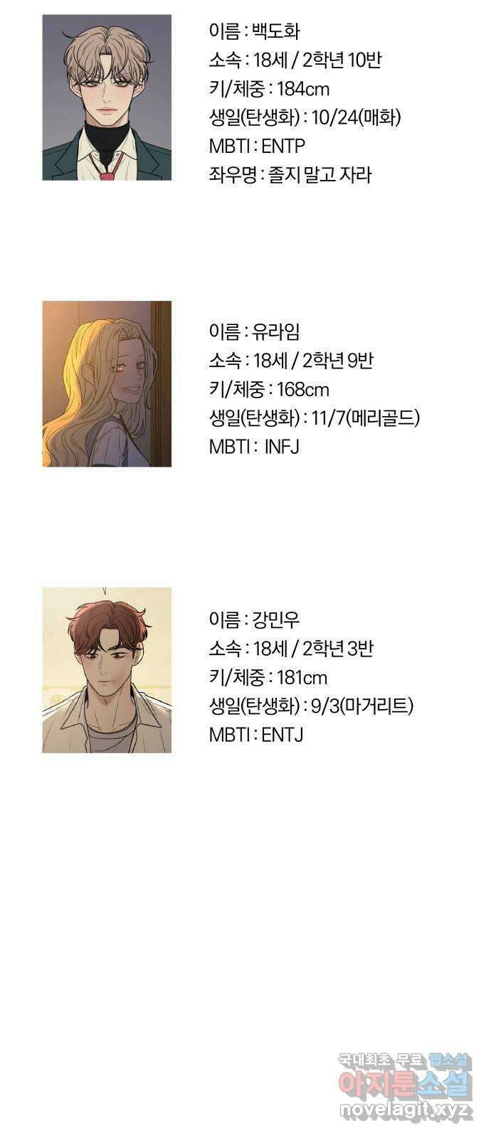 작전명 순정 1부 후기 59