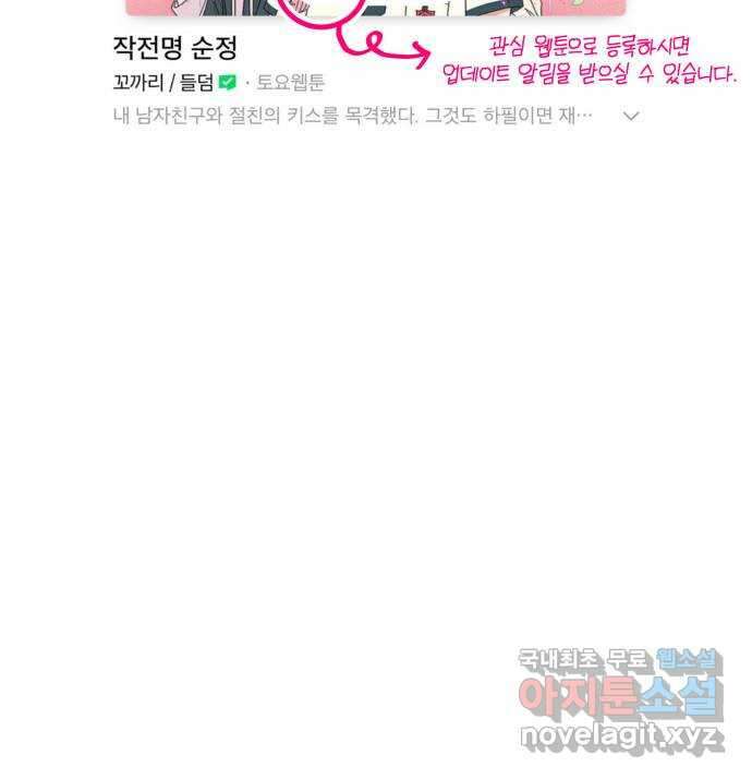 작전명 순정 1부 후기 63