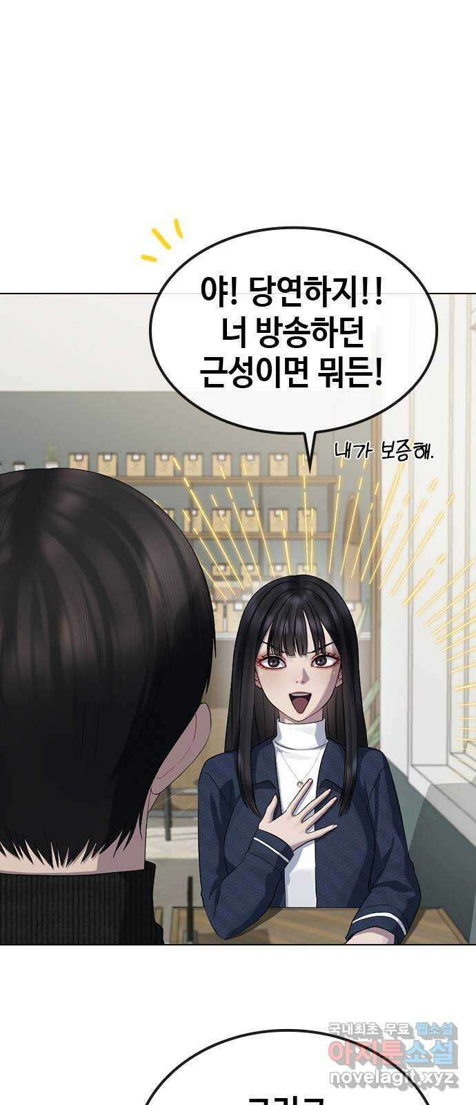 방송은 방송으로 봐 40화 해피엔딩 3