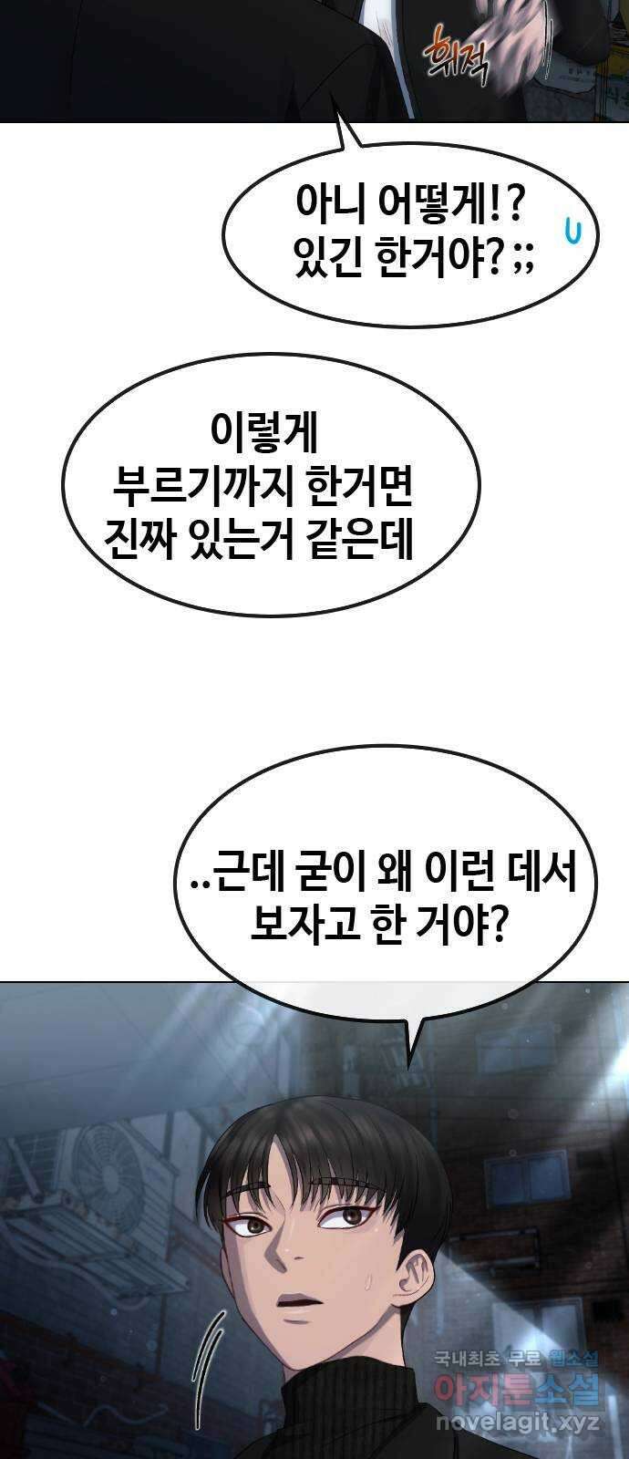 방송은 방송으로 봐 40화 해피엔딩 11