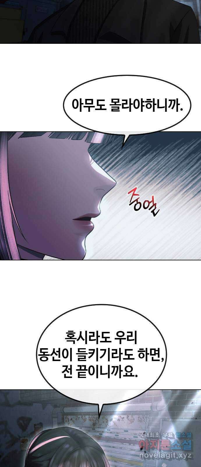방송은 방송으로 봐 40화 해피엔딩 12