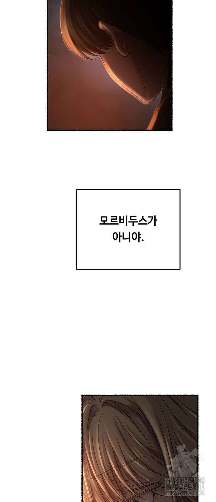 마른 가지에 바람처럼 162화 6