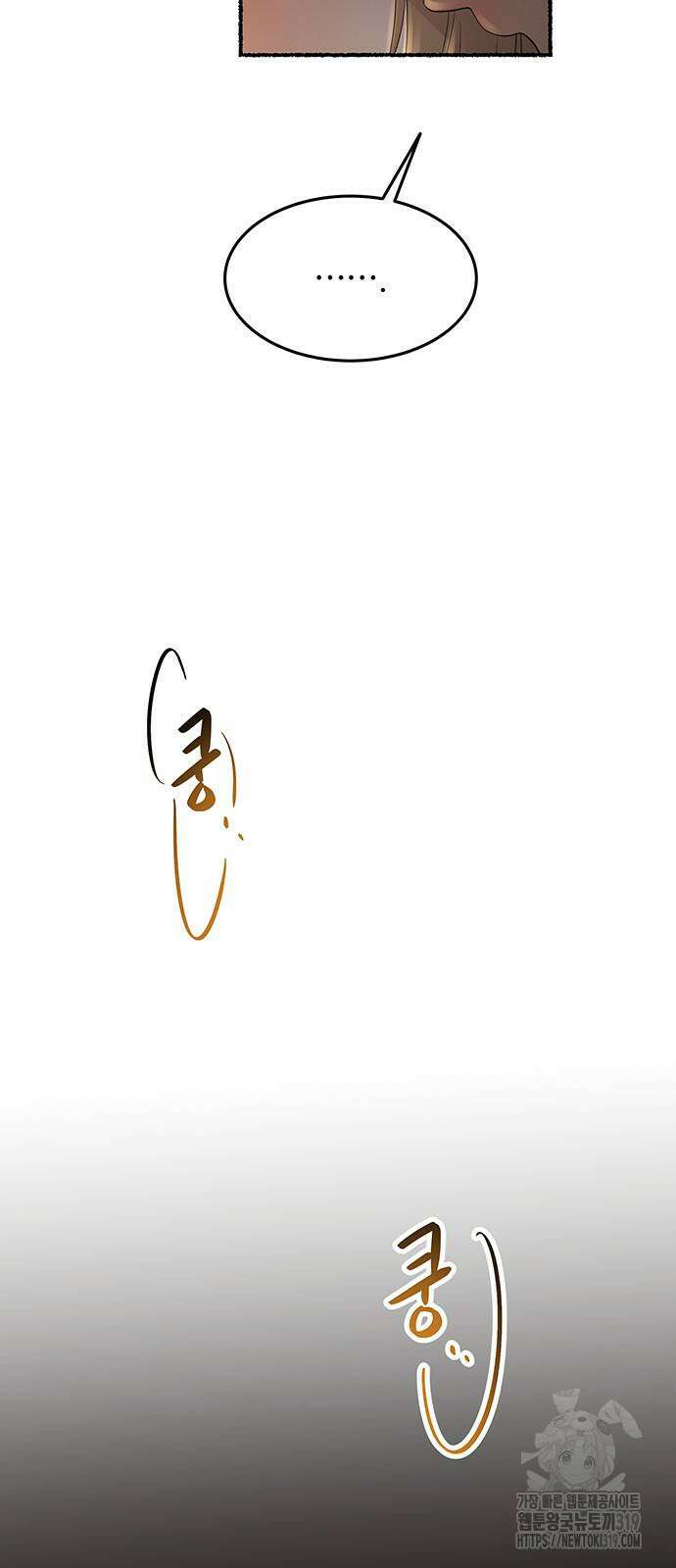 마른 가지에 바람처럼 162화 9
