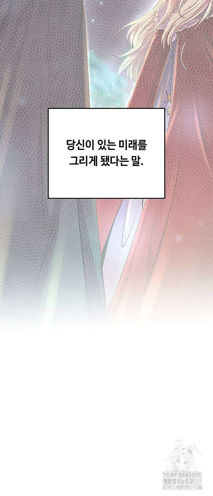 마른 가지에 바람처럼 162화 15