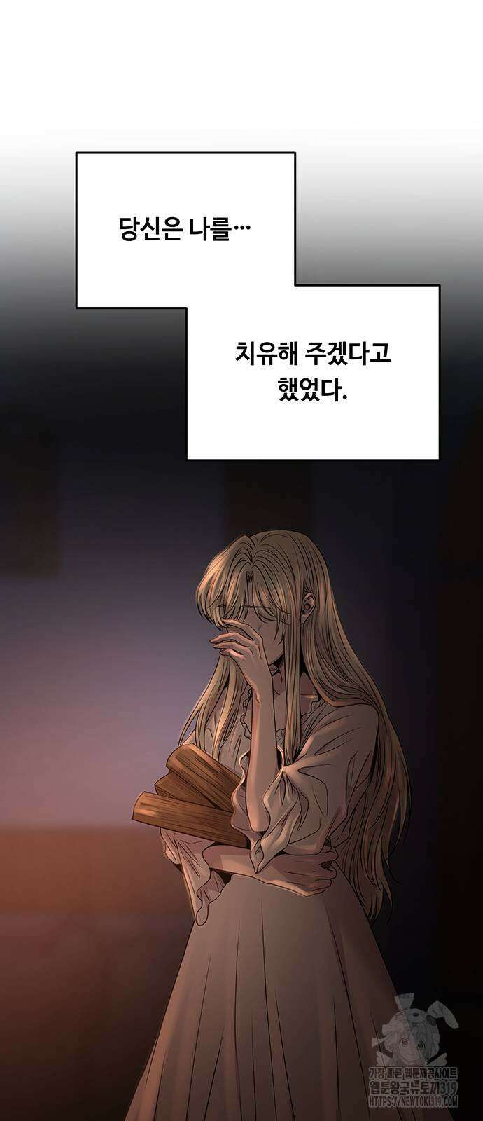 마른 가지에 바람처럼 162화 16