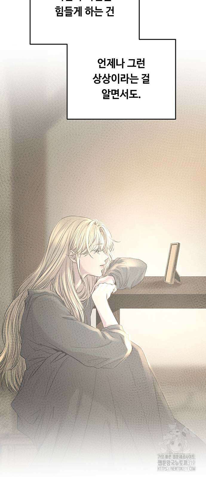 마른 가지에 바람처럼 162화 20