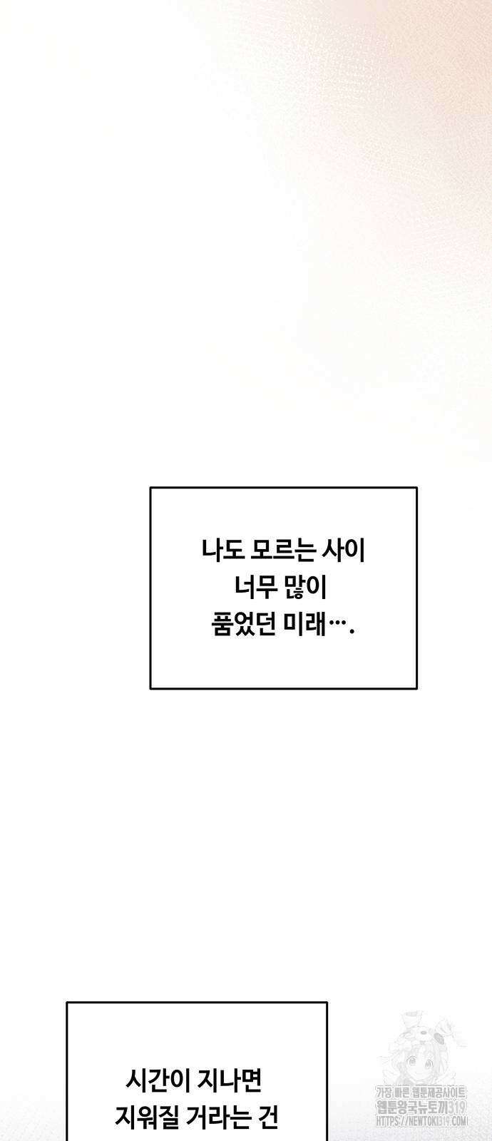 마른 가지에 바람처럼 162화 26