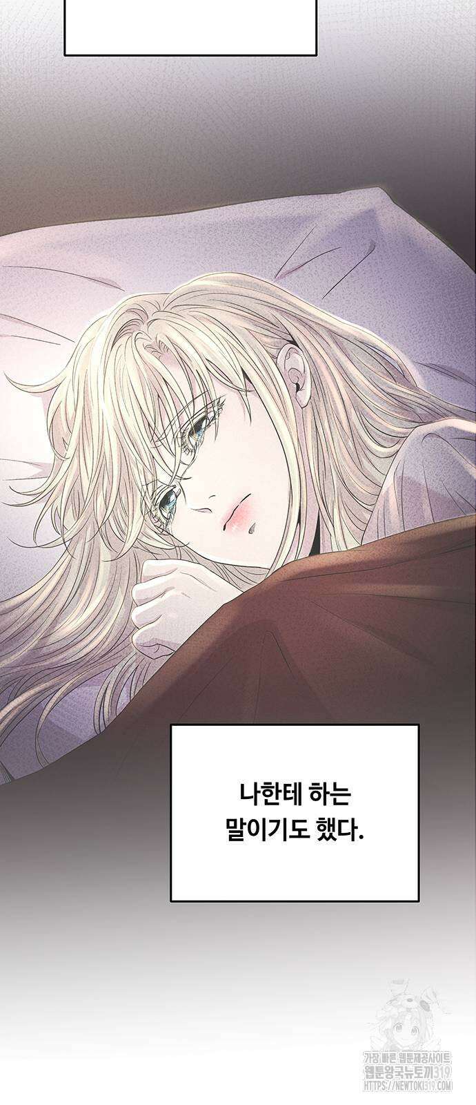 마른 가지에 바람처럼 162화 27