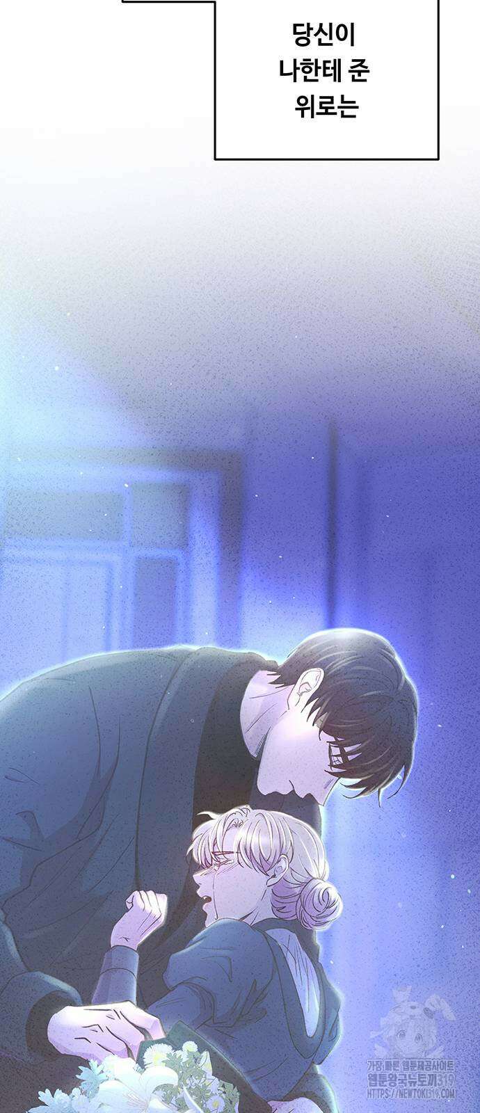 마른 가지에 바람처럼 162화 29