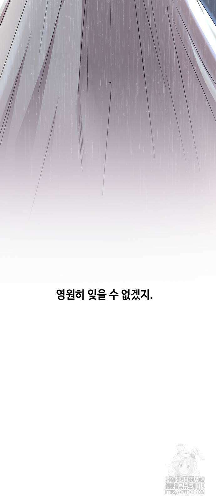 마른 가지에 바람처럼 162화 33