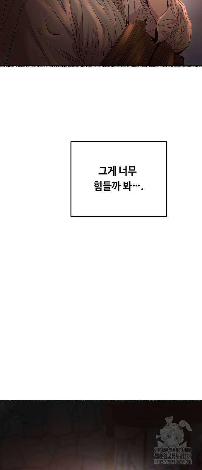 마른 가지에 바람처럼 162화 37