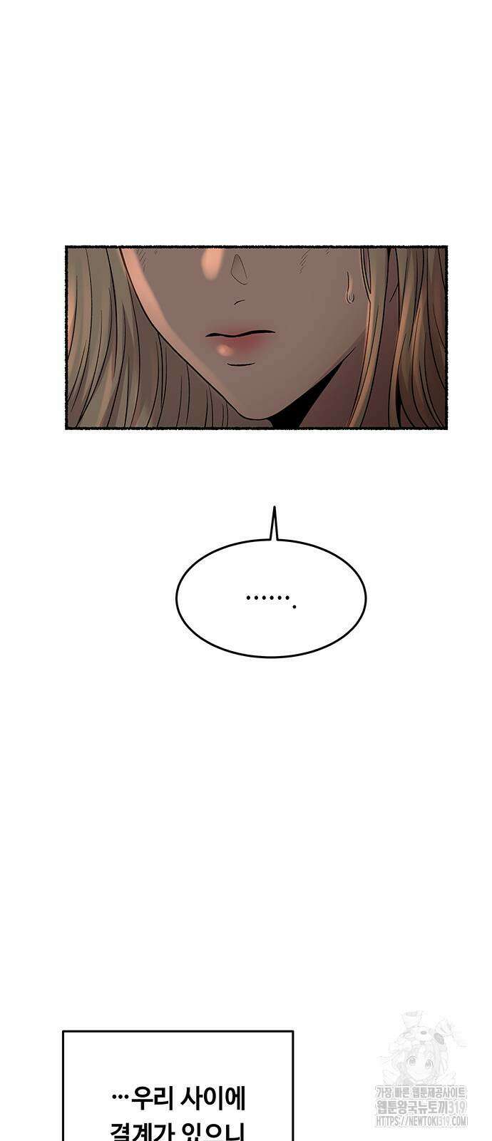 마른 가지에 바람처럼 162화 41