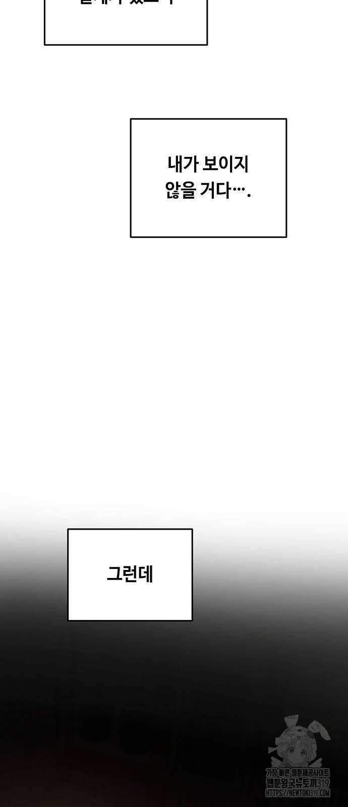 마른 가지에 바람처럼 162화 42