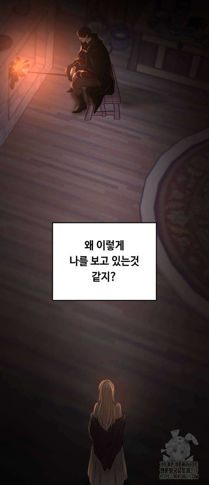 마른 가지에 바람처럼 162화 43