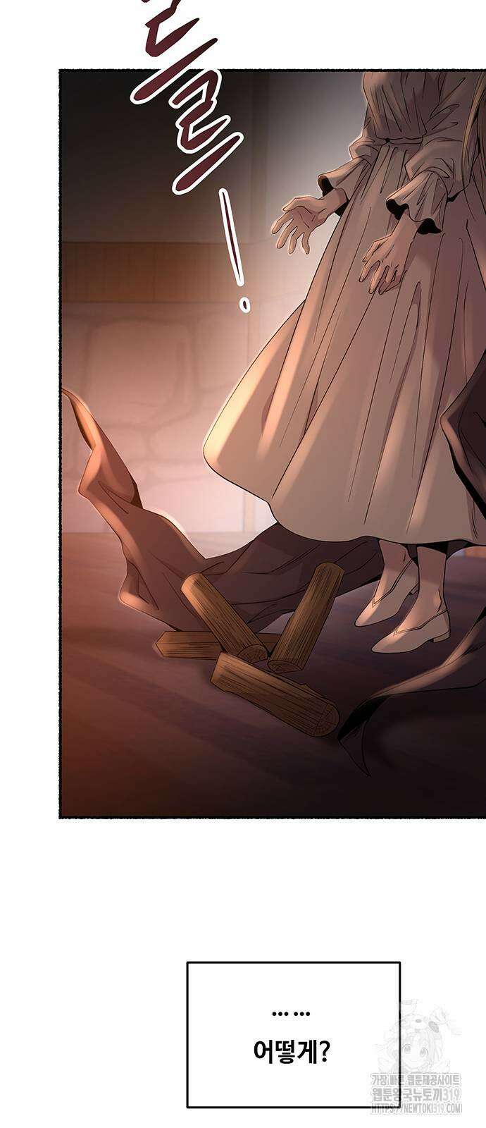 마른 가지에 바람처럼 162화 49