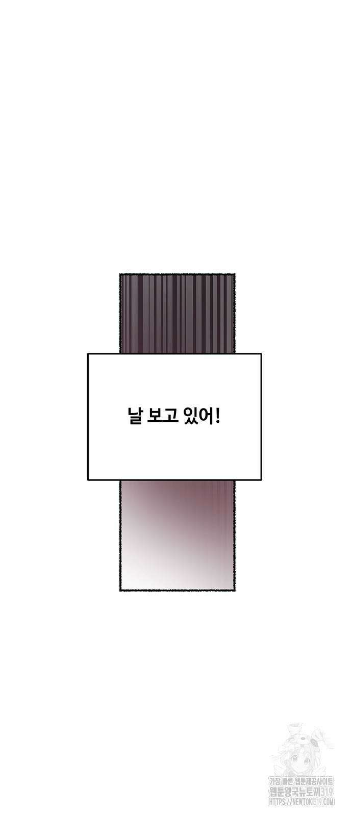 마른 가지에 바람처럼 162화 50