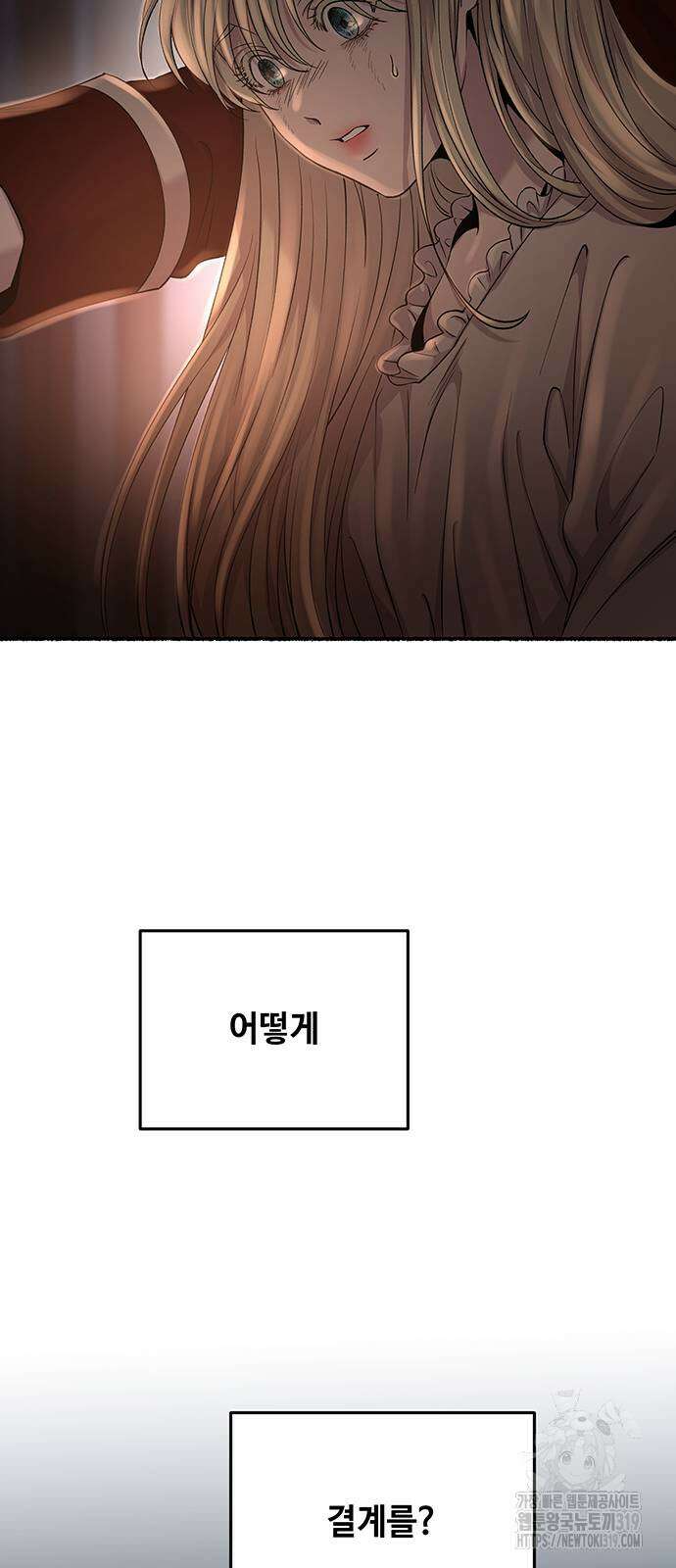 마른 가지에 바람처럼 162화 54