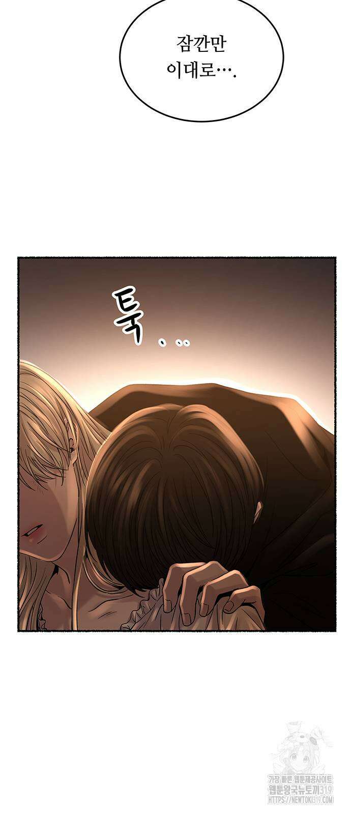 마른 가지에 바람처럼 162화 59