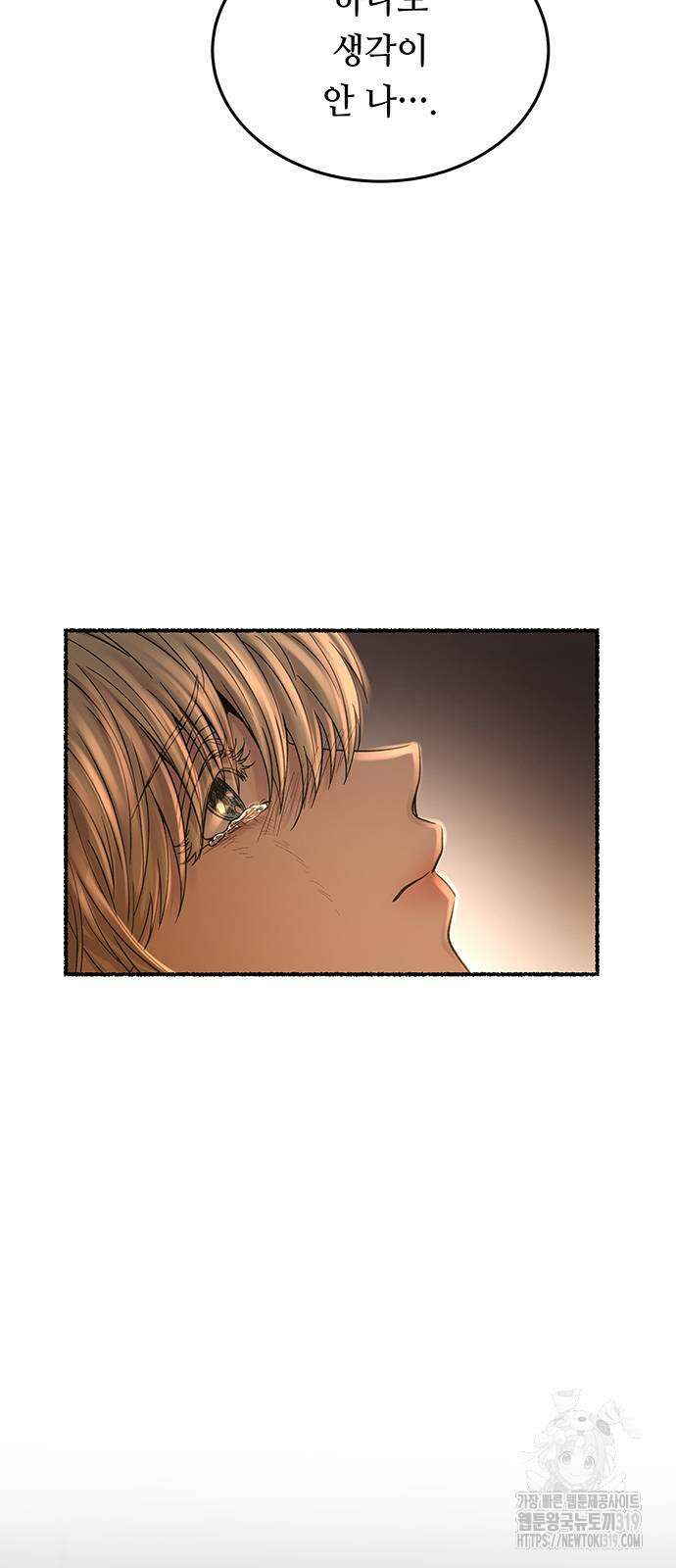 마른 가지에 바람처럼 162화 62