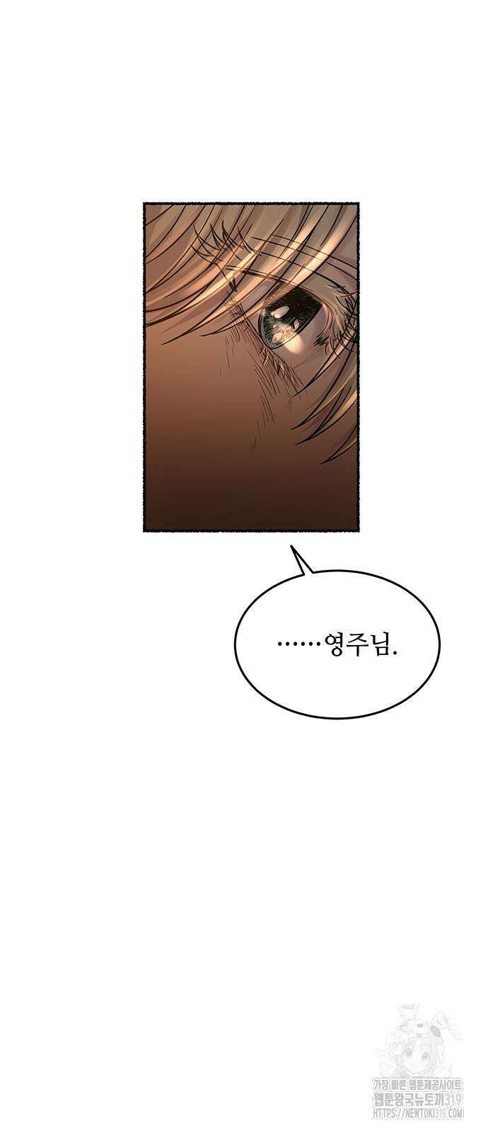 마른 가지에 바람처럼 162화 64