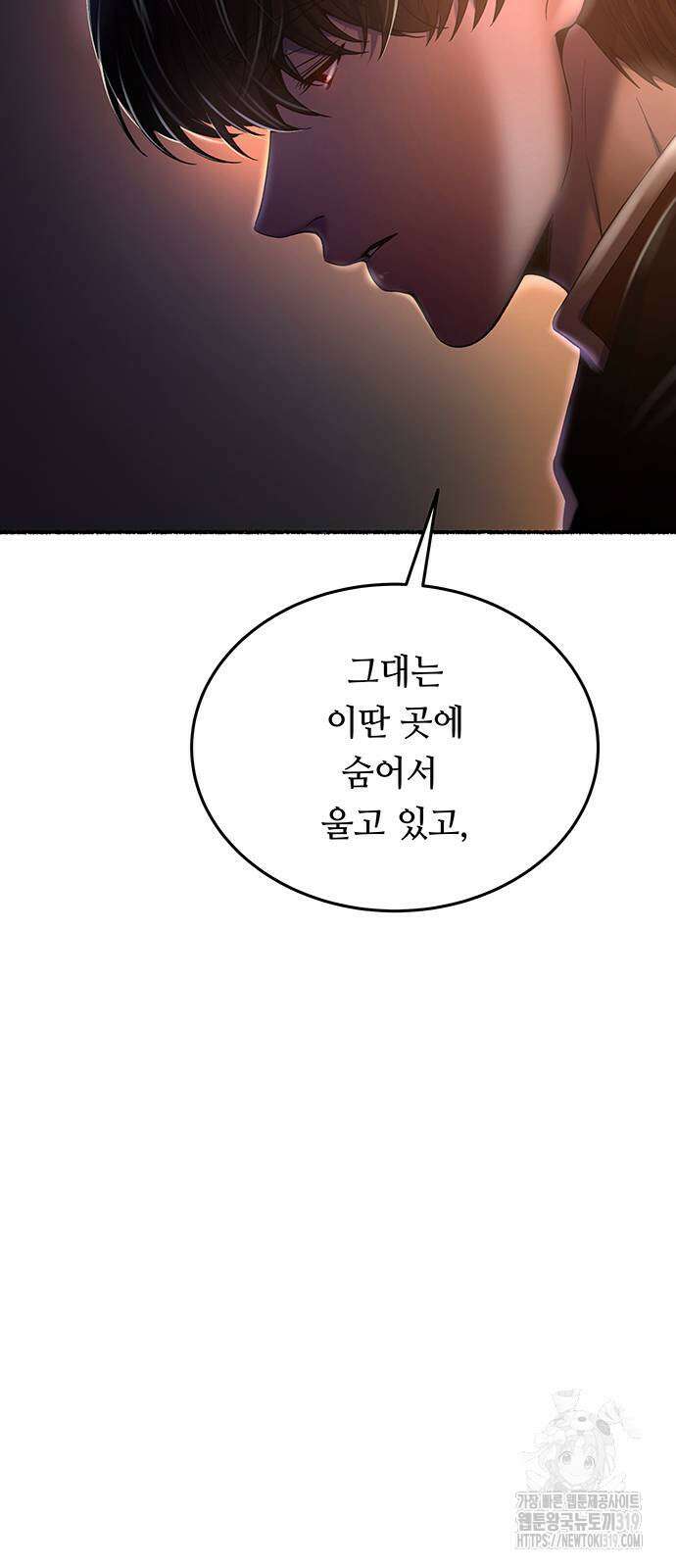 마른 가지에 바람처럼 162화 69