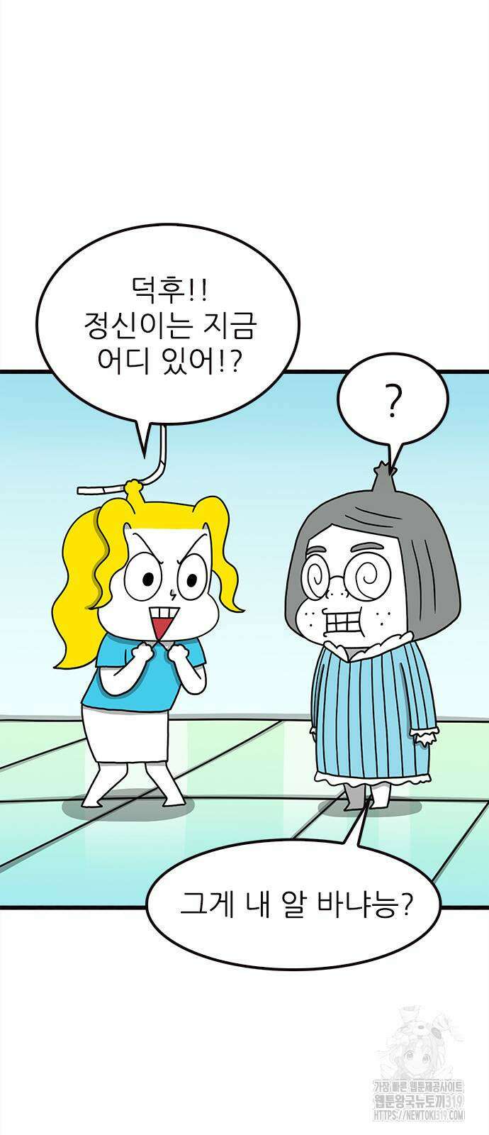 놓지마 정신줄 시즌3 1127화 2