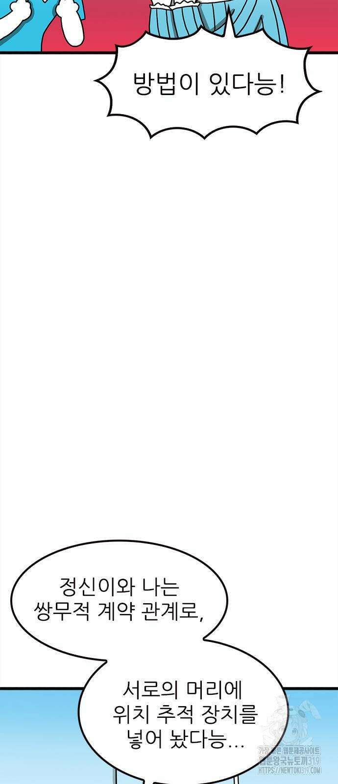 놓지마 정신줄 시즌3 1127화 5
