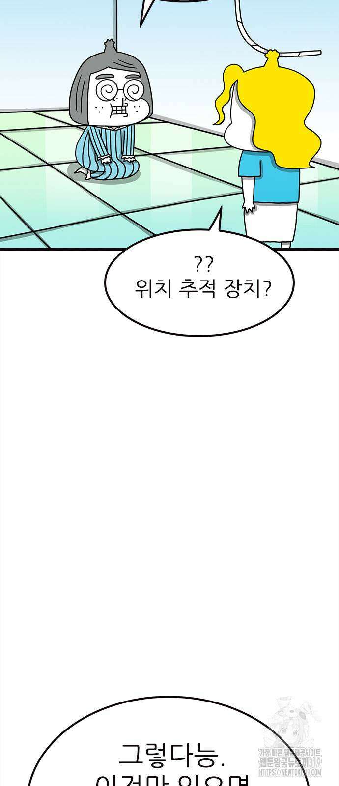 놓지마 정신줄 시즌3 1127화 6