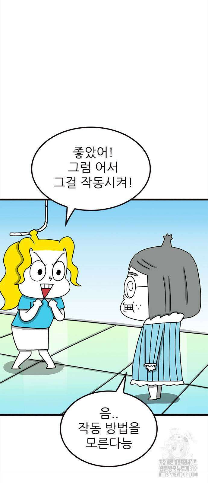 놓지마 정신줄 시즌3 1127화 8