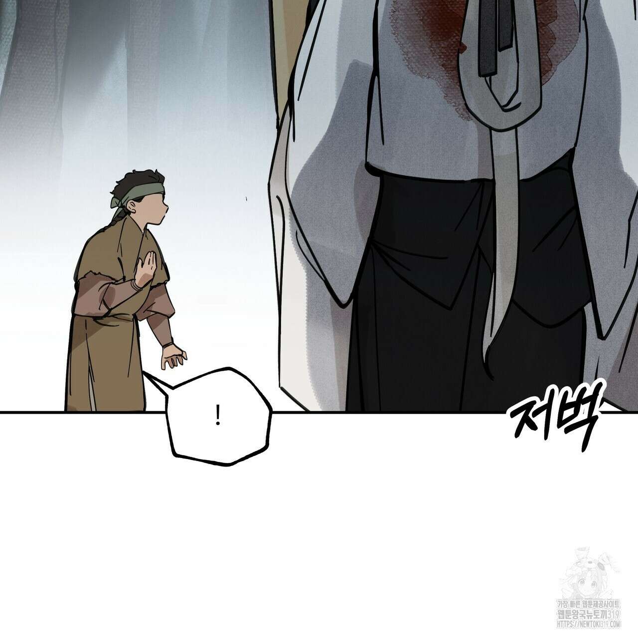 팔재 94화 3
