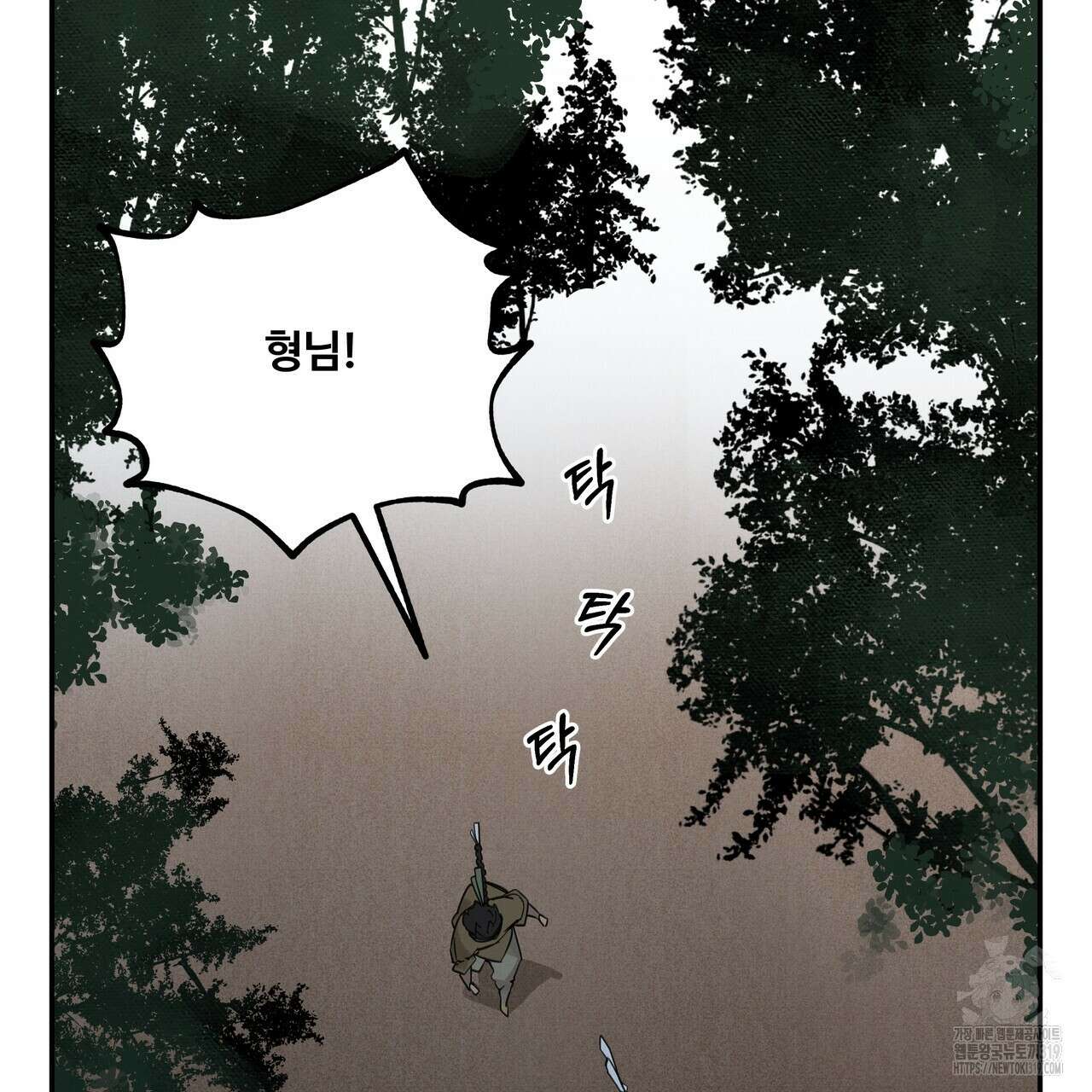 팔재 94화 5