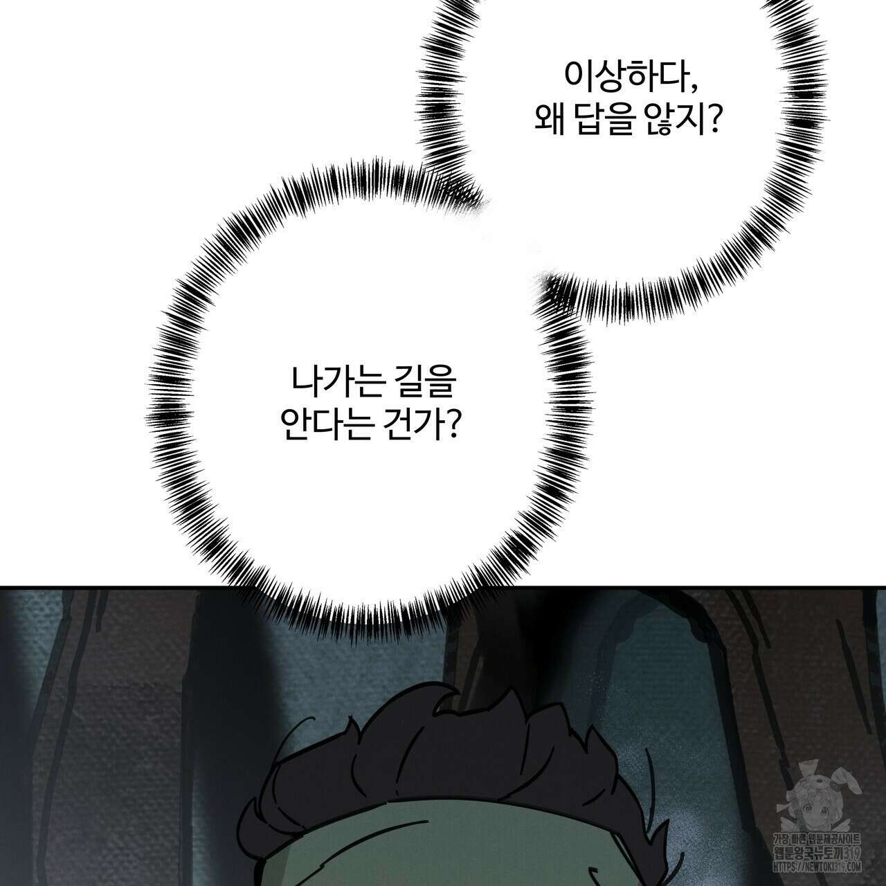 팔재 94화 11
