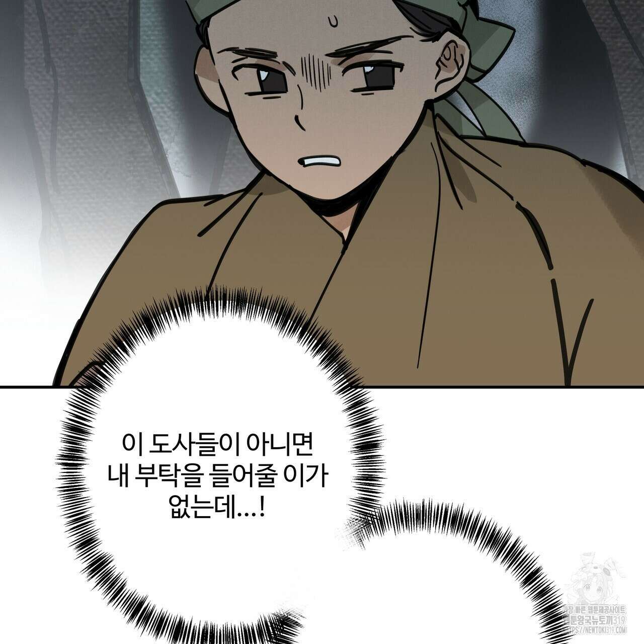 팔재 94화 13