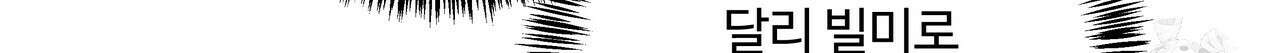팔재 94화 14