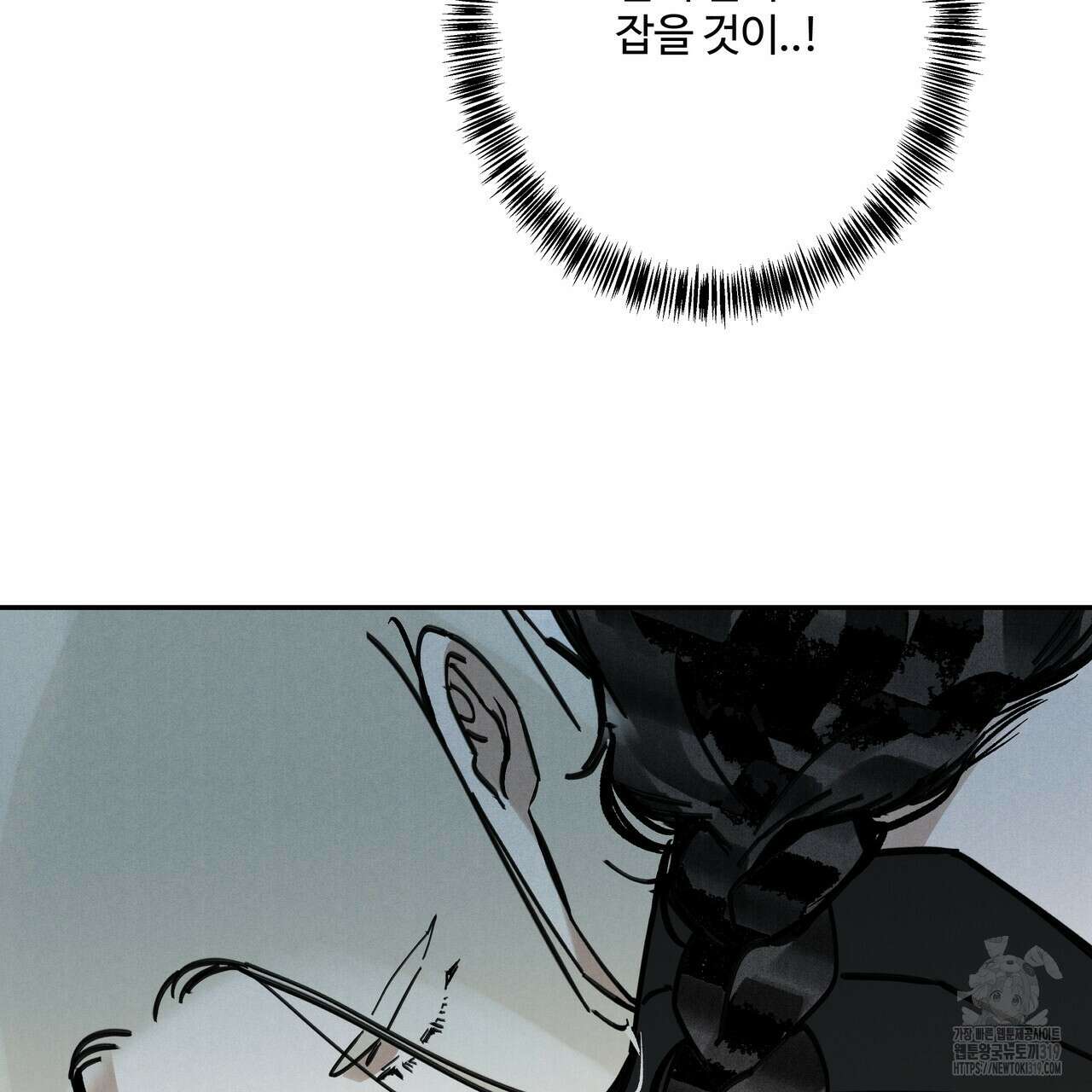 팔재 94화 15