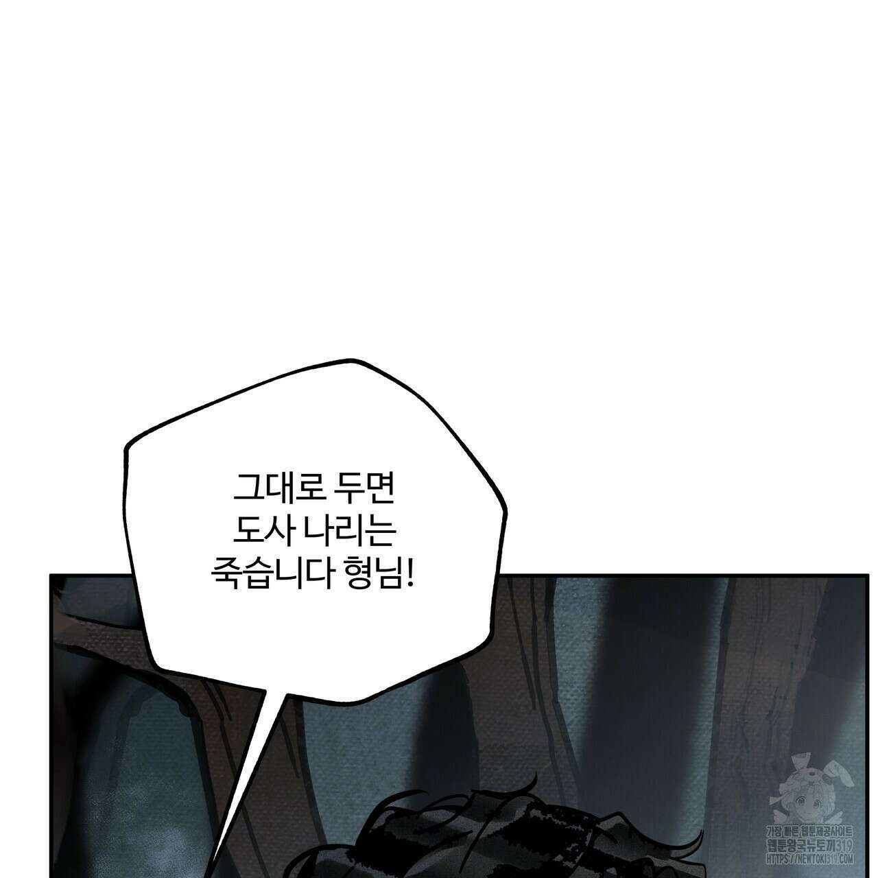 팔재 94화 19