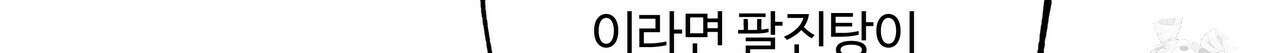 팔재 94화 22