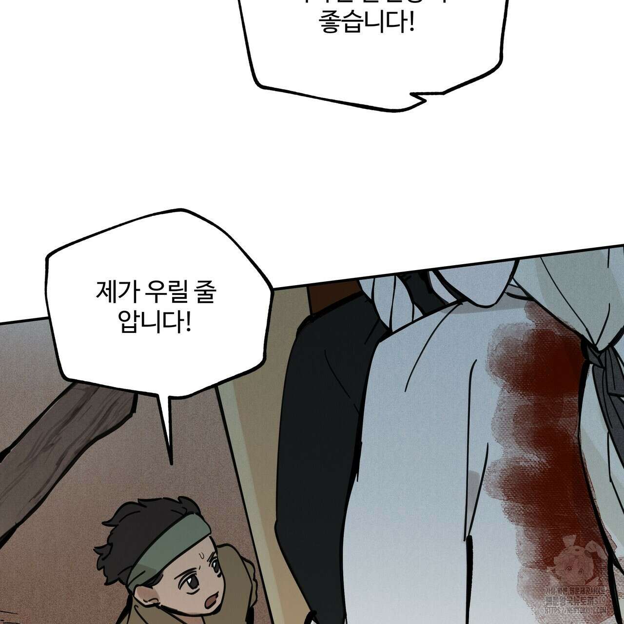 팔재 94화 23