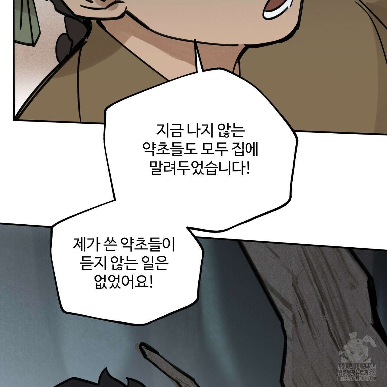 팔재 94화 27