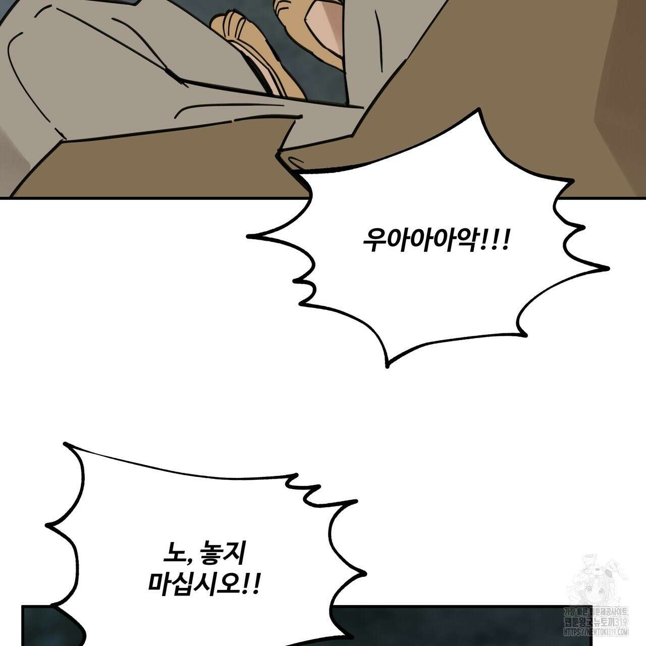 팔재 94화 47