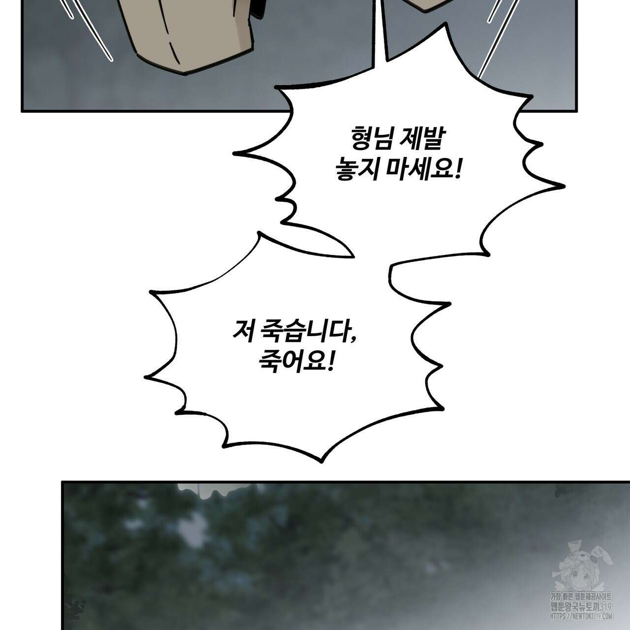 팔재 94화 51