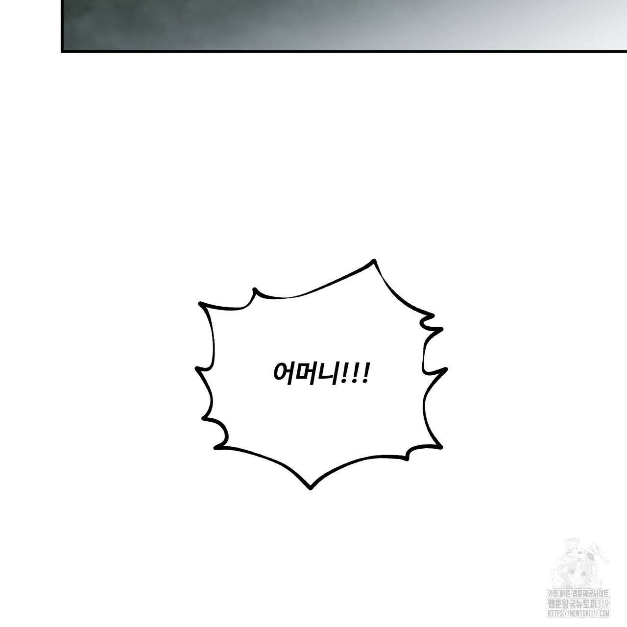 팔재 94화 53